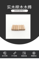 Standard beech wood Tenon M10 * 40 1000 wooden board link piece round Cork wooden tip wooden stick wooden nail