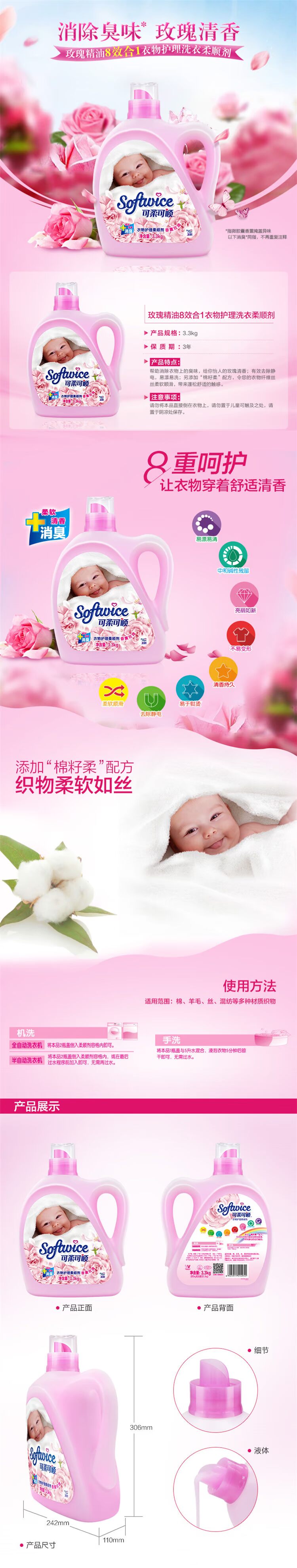 Weixin mềm mại và mịn màng chăm sóc quần áo làm mềm hương liệu tăng 3,3kg gửi mẹ chọn túi xà phòng lỏng 2 túi - Phụ kiện chăm sóc mắt bình xịt làm sạch nội thất ô tô