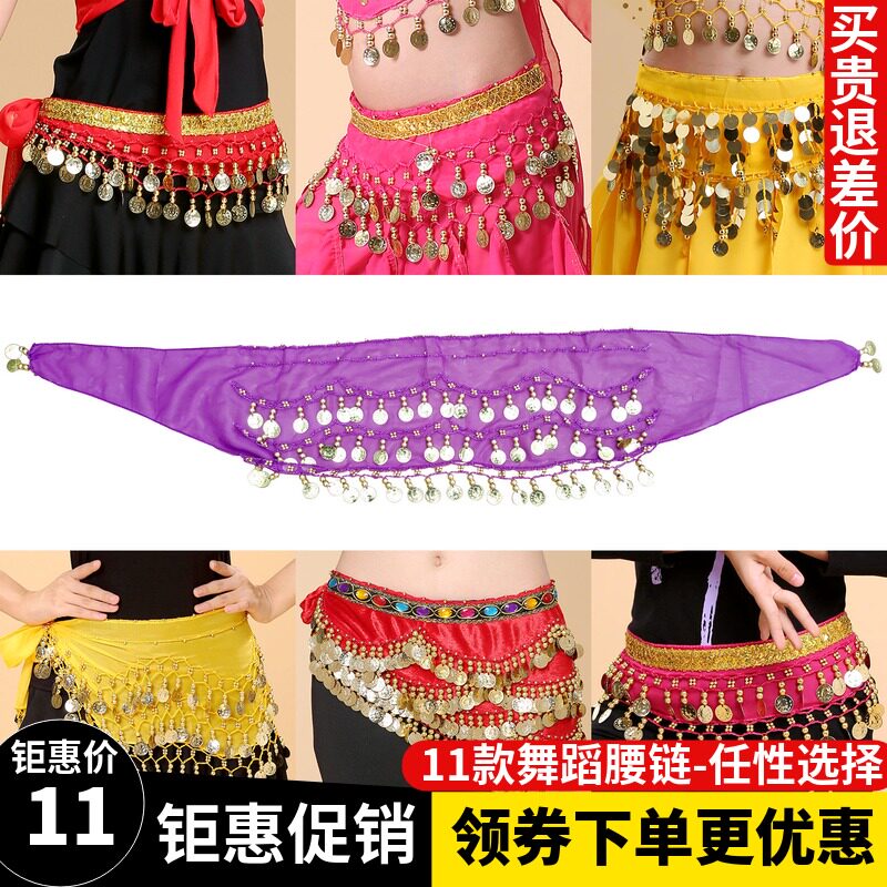 Belly Leather Dance Table Performance Belt 52 Coins Gem Waist Chain Practice Children Indian Dance 128 Coins Accented Yoga Adults
