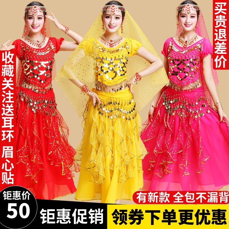 Indian dance performance suit belly dance color point long skirt short sleeve practice stage Xinjiang dance performance costume female