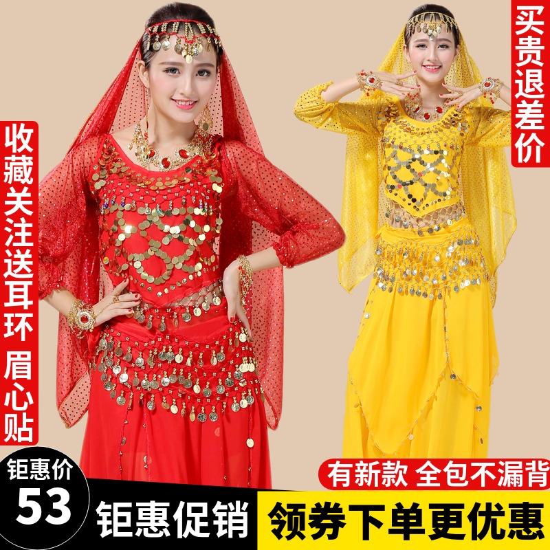New belly dance suit special price upscale Indian dance performance Costume Dance Table Performance Costume Dance practice clothes