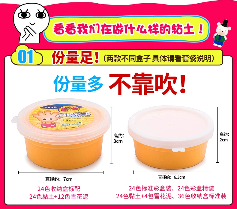 Meiyangyang 36 màu chính hãng không gian bùn màu không độc hại plasticine khuôn cát đặt đồ chơi giáo dục siêu nhẹ đất sét - Đất sét màu / đất sét / polymer đất sét,