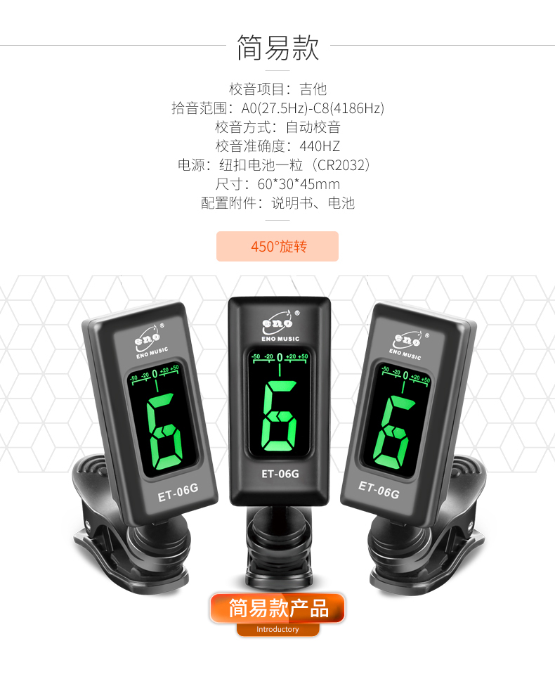 ENO Yinuo Tuner Trường âm thanh guitar dân gian ukulele violon nhạc cụ phụ kiện capo dây đàn guitar elixir