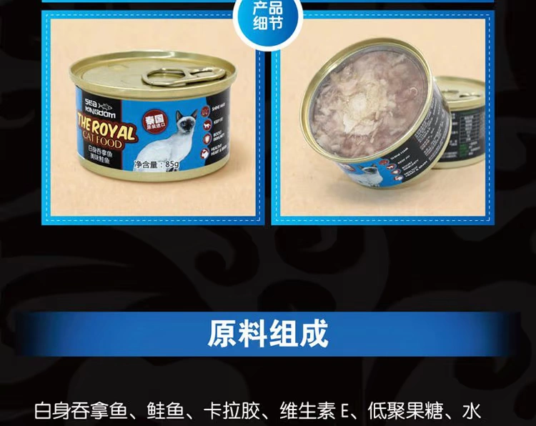 Vương quốc biển Thái Lan nhập khẩu cá ngừ hoàng gia đóng hộp vào mèo con ăn nhẹ 85g * 24 lon