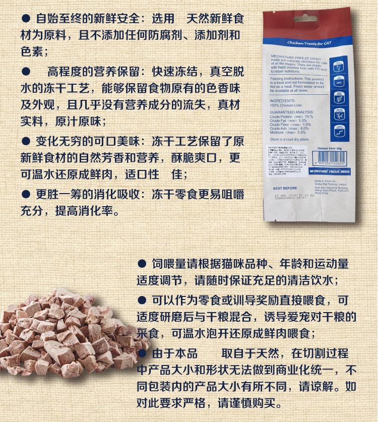 喵 FD thịt tươi đóng băng khô pet mèo đồ ăn nhẹ protein cao thịt khô thịt bít tết cá hồi mực 70 gam 80 gam hạt nào tốt cho mèo