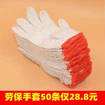 Labor Protection Gloves Thicken Wear Resistant Non-slip White Cotton Yarn Gloves Nylon Repair Machine Working Labor Gloves