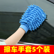 Coral Fleece Wipe Car Gloves Wash Car Gloves Wipe Car Gloves Dusting Gloves Wipe Glass Single Sided Rag Unhurt Paint