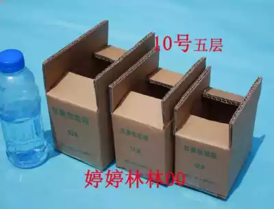 No. 10 reinforced five-layer carton 175*95*115 postal specifications express carton packaging small paper box wholesale