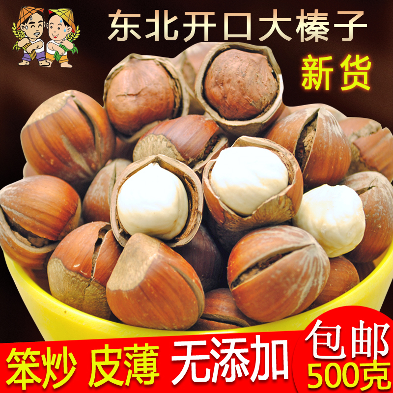 Northeast specialty big hazelnut thin skin new goods original open Tieling dried fruits pregnant women nuts fried goods 500g