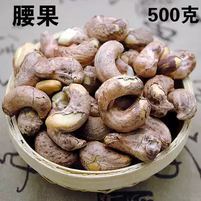 New Cashew Nuts Original Charcoal grilled Salt baked Baked Vietnamese Nuts Dried Fruit Kernels with skin 500g