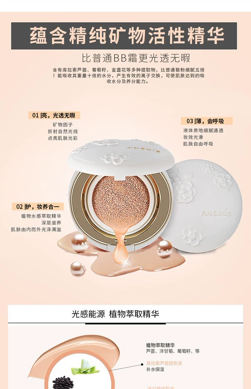 Anzexiu cushion BB Cream 13gx2 nude trang điểm che khuyết điểm cách ly dưỡng ẩm cushion bb cream gift set chính hãng - Kem BB