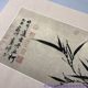 Ke Jiusi 잉크 대나무 그림 스크롤 위안 왕조 유명한 그림 잉크 그림 대나무 배너 장식 그림
