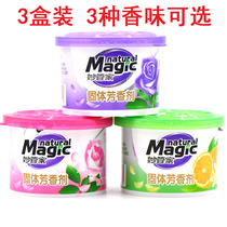 Miao butler air freshener solid fragrance freshener fresh air indoor bedroom shoe cabinet wardrobe toilet deodorant