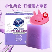 Super APG Lavender Transparent Soap Perfume Laundry Soap Washing Clothes Soap Flavor Persistent Household 2 Pieces