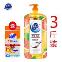  Super detergent grapefruit fishy 1500g concentrated bottled vat dishwashing agent to remove oil and fishy 1 5kg