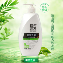 100 years hair moisturizing soft dandruff anti-itching shampoo oil control shampoo 750g