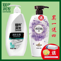 100 years of moisturizing shampoo fresh dandruff antipruritic and oil control 750g shampoo 700 shower gel