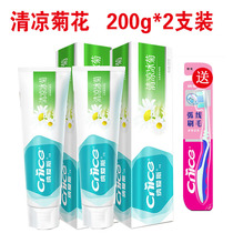 Naeswei C Cool Chrysanthemum Toothpaste vc Heat-clearing and Gingival Tone Fresh and Halitosis-removing Family 2 Pack Toothpaste