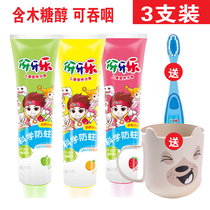  Naaisi Yaoyue Childrens nutritional toothpaste 40g Strawberry fresh orange Apple Yaoyue Yaoyue toothpaste three packs
