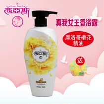  Naissias Shower Gel 700g moisturizing long-lasting essential oil fragrant bath dew Family large bottle