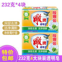 Carved transparent laundry soap stain-removing soap household lime fragrance underwear soap sterilizing soap household 4 pieces