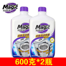  Miao housekeeper washing machine tank special cleaner cleaning agent Liquid strong descaling agent disinfectant 600g*2 bottles