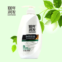 100 years of Runfa Net Extraction and Control Oil 750g Large-size Family Pack Oil Removal and Moisturizing Shampoo