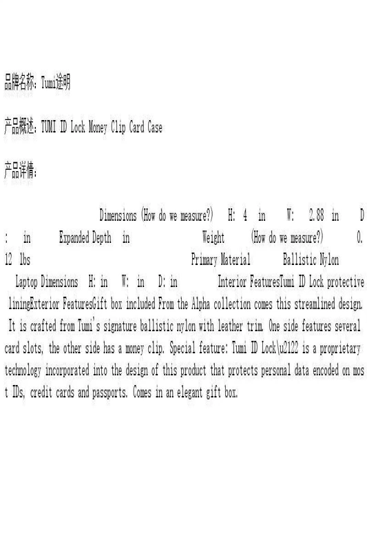 TUMI cách Ming ví thông thường có thể đeo được thẻ di động, bộ 119251DID thư trực tiếp của Hoa Kỳ - Hộp đựng thẻ