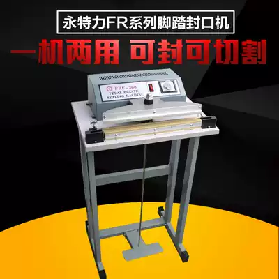 Foot food tea sealing machine vertical plastic Hot Press film sealing machine sealing machine hot fan film cutting machine