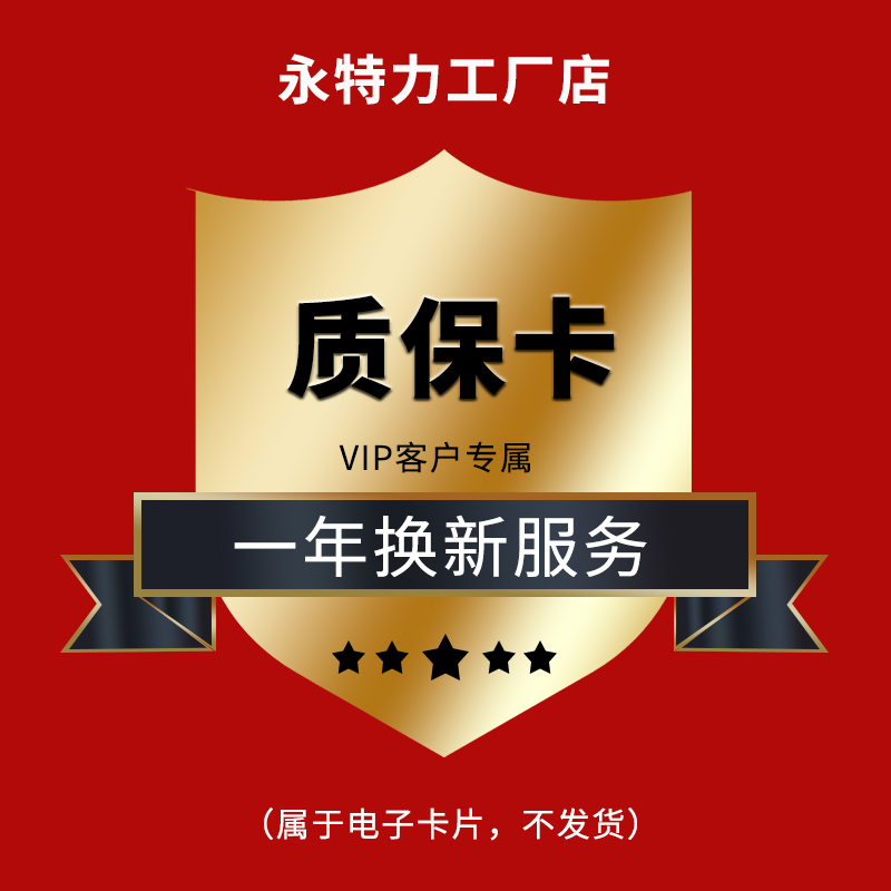 6th anniversary of Yong Li VIP customers exclusive one-year new service (electronic card not shipped)