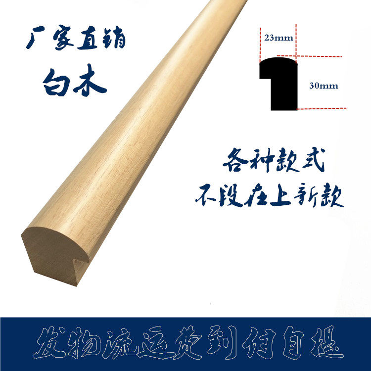 Without connector white wood frame line 1830 23303030 3040 country painting calligraphy solid wood frame semi - round log edge