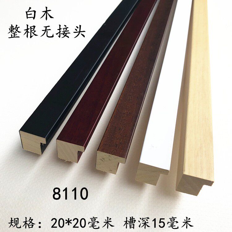 Jointless white wood photo frame line 2020 Flat 2 cm word painted solid wood country frame strip 8110 Yixuan photo frame-Taobao