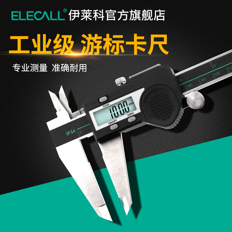 Eliko industrial-grade digital display vernier caliper 300mm high-precision electronic digital display measuring instrument measuring ruler
