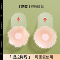 Silicone lifting chest patch womens suspender with a gathering on the breast sticker large chest wedding photo with anti-sagging anti-bump summer