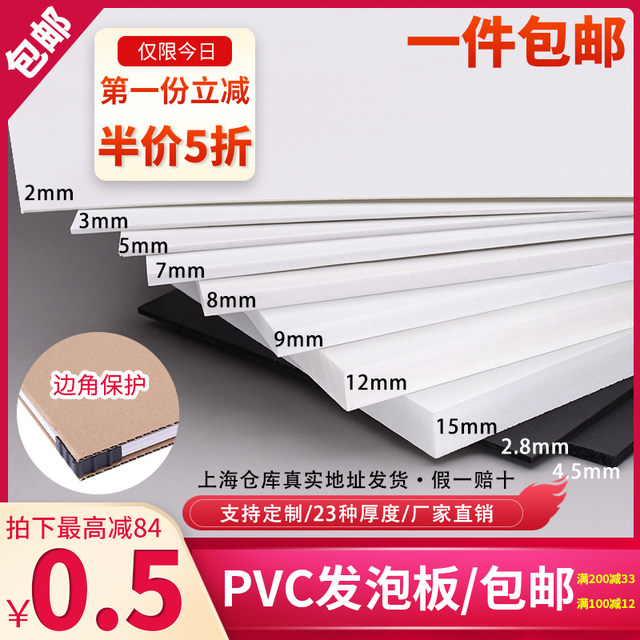 ກະດານ PVC ເຮັດດ້ວຍມື DIY ການກໍ່ສ້າງແບບຕາຕະລາງດິນຊາຍວັດສະດຸແຂງກະດານໂຟມ custom ກະດານໂຟມທີ່ມີຄວາມຫນາແຫນ້ນສູງ Chevron board