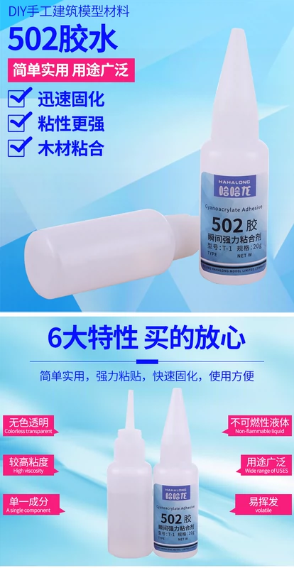 Tự làm thủ công xây dựng mô hình bảng cát công cụ tốc độ liên kết mạnh mẽ keo dính keo kẹo cao su nhanh Mẫu 502