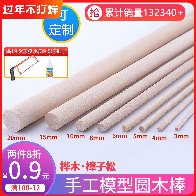 mô hình tay chiều liệu diy cấu thành các dải gỗ hình trụ bằng gỗ bạch dương Pinus sylvestris gậy tre mỏng gậy tròn