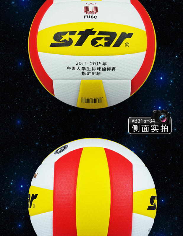 Sinh viên đại học Star World thi tuyển bóng chuyền thi đấu bóng chuyền đặc biệt dành cho người mới bắt đầu không làm đau tay cô gái VB315-34 giá lưới bóng chuyền hơi	