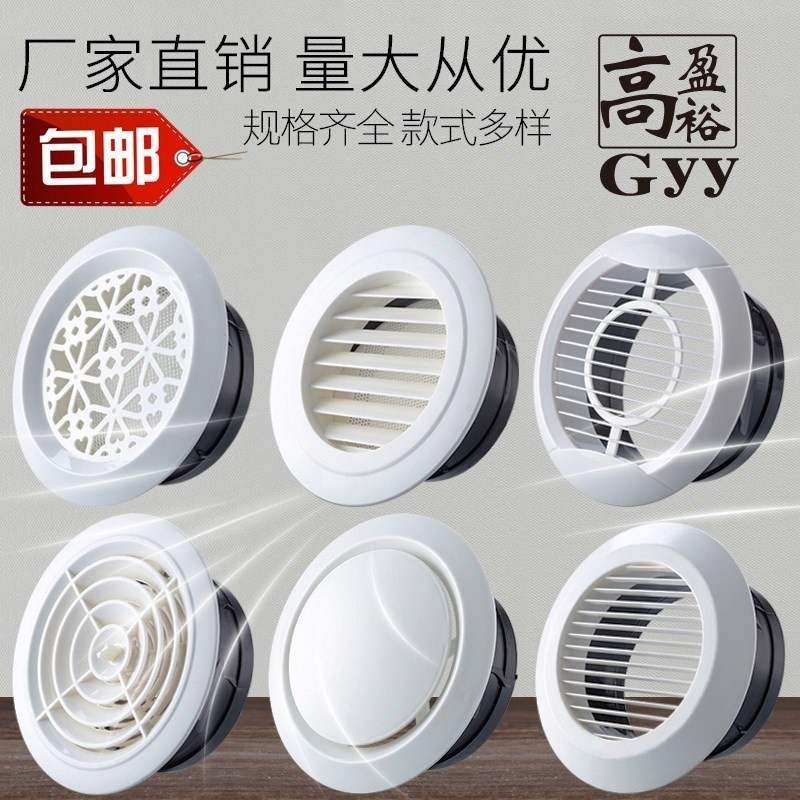 Easy to use ventilation maintenance row smallpox pipe household anti-insect ventilation filter exhaust port net cover protection anti-rat fan
