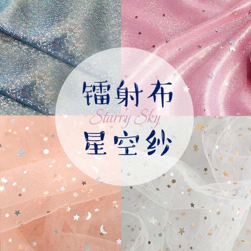 Photo pure color mesh laser lace cloth veil wedding layout background shooting jewelry nail art photography props