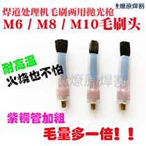 Easy to use stainless steel weld bead cleaning brush M6M8M10 weld bead processor brush head electrolytic copper head polishing cloth