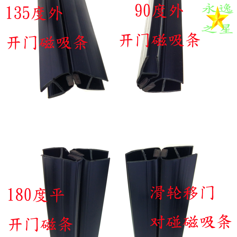 black water retaining bar shower room glass door bathroom push-pull soft magnet strip suction strip waterproof strip windproof strip sealant strip