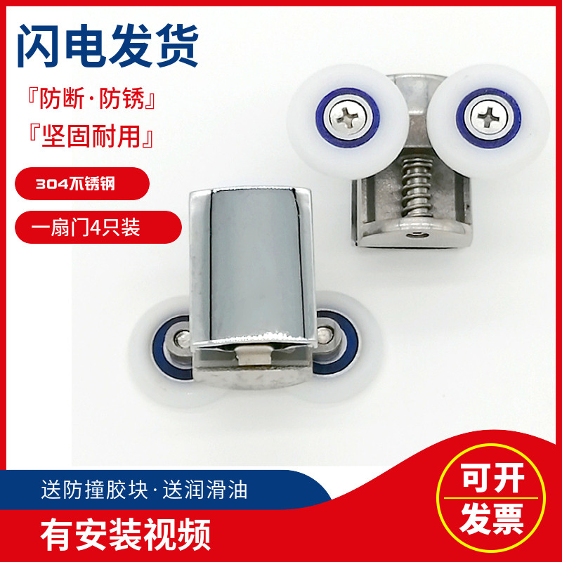 304 stainless steel bathroom sliding door pulley arc shower room glass door swing double wheel bounce down double wheel