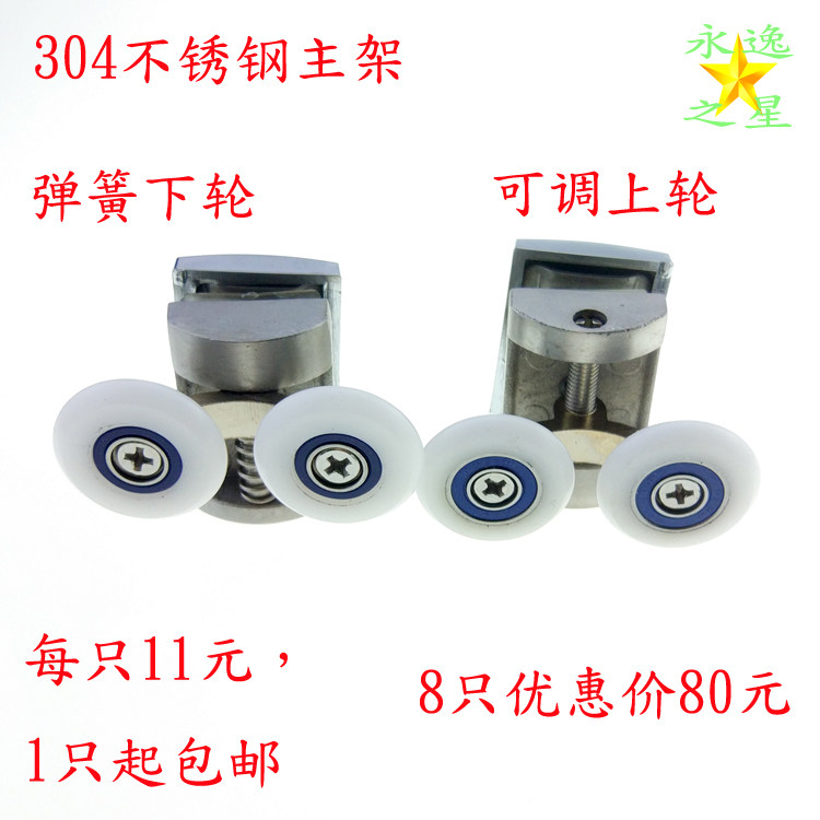 304 Stainless Steel Glass Ramen Shower Room Pulley Glass Door Pendant Pulley Bathroom Accessories Old-fashioned Pulley