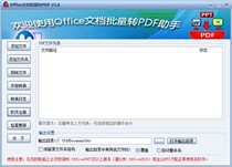 word to pdf software excel ppt batch conversion pdf converter genuine software license registration code