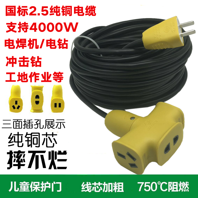Bull Brand High-Power 2.5 Flat Thickened Power Strip for Construction Sites, Welding, Electric Heaters, Socket, Anti-Drop, Anti-Freeze, Long Cord