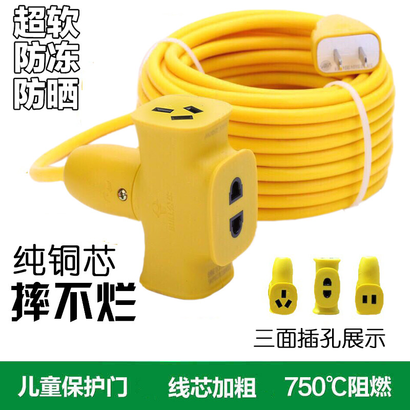 Bull plug board extension line anti-freeze outdoor anti-drop battery electric vehicle charging special 20 30 m extension line