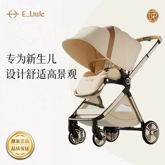逸乐途emu婴幼儿推车双向可坐躺一键折叠轻便高景观可登机宝宝车