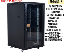1 m cabinet thick 600*600*1000 monitoring network power amplifier switch video recorder cabinet 18u cabinet