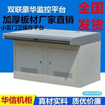 Computer dual platform dual console console triple Monitoring Station 2 meters 42u cabinet custom monitoring TV Wall